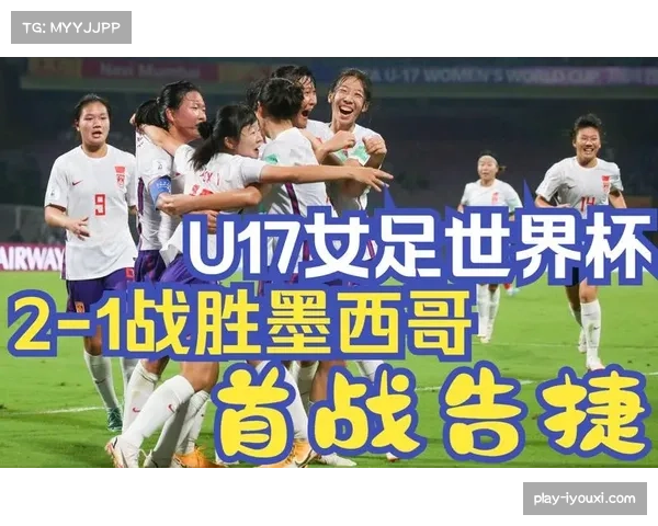 VAR系统首次引入U17世界杯 判罚准确性显著提升